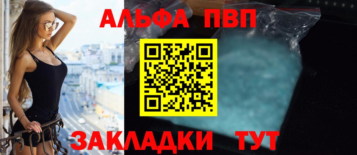 А ПВП мука Бутурлиновка