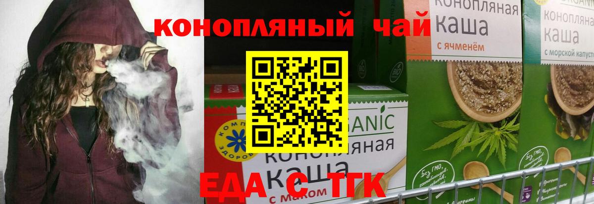 Печенье с ТГК марихуана Бутурлиновка