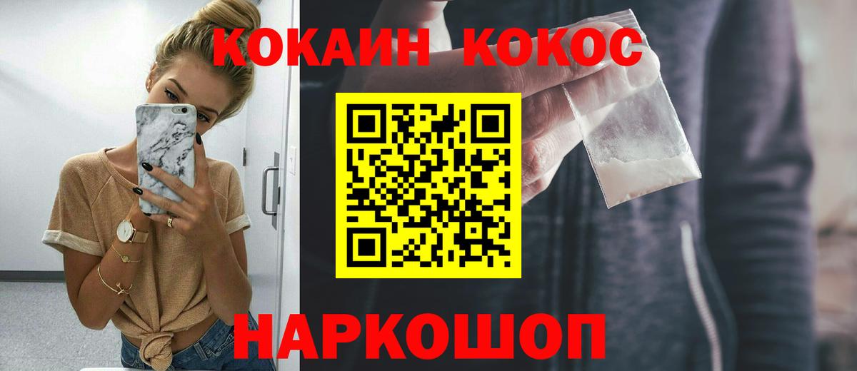 Бутурлиновка  Cocaine 99%  COCAIN Fish Scale  Вход с VPN 