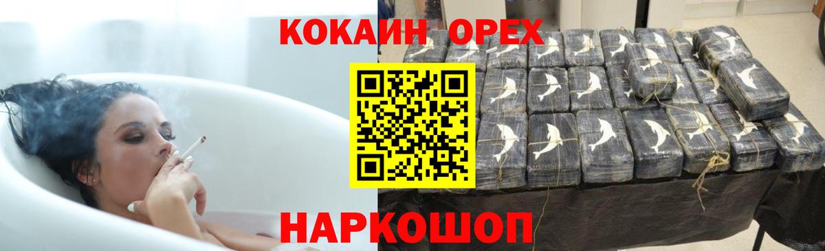 Кокаин FishScale Бутурлиновка