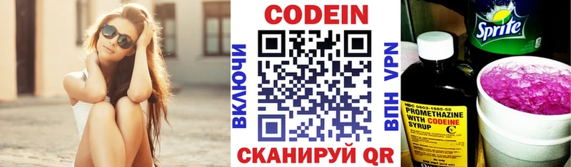 Кодеин Purple Drank  Бутурлиновка 