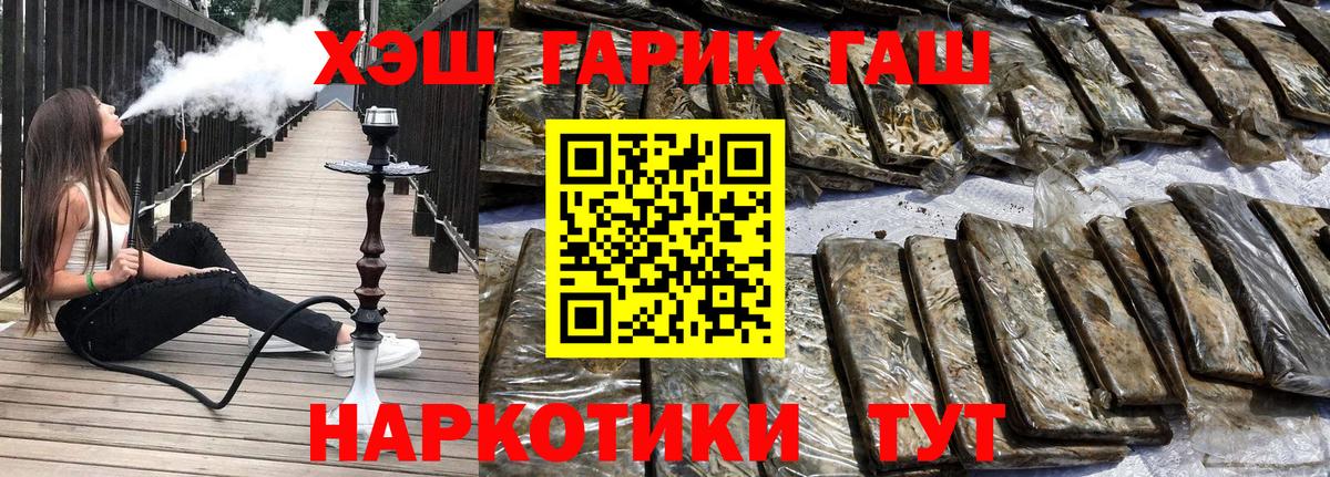 ГАШИШ ice o lator  Вход с VPN  ГАШИШ Ice-O-Lator  Бутурлиновка 