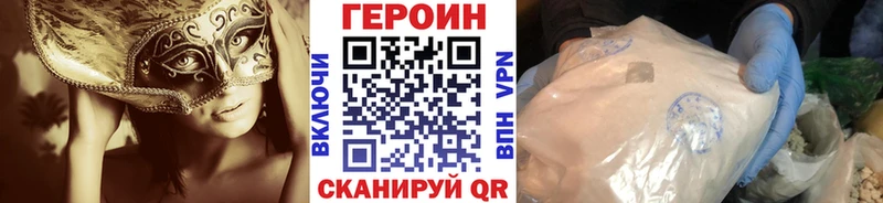 Героин герыч  нарко площадка какой сайт  Бутурлиновка 