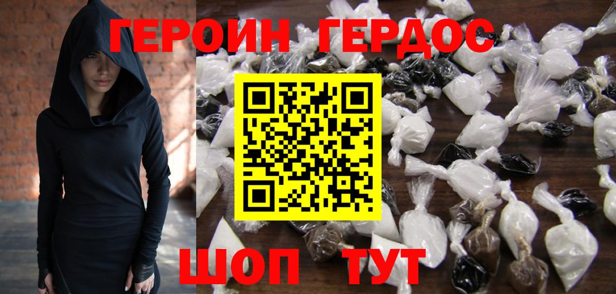 Героин гречка Бутурлиновка