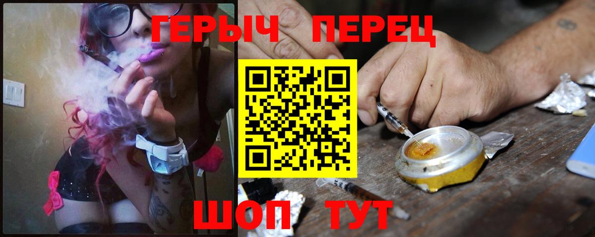 ГЕРОИН афганец  Бутурлиновка 