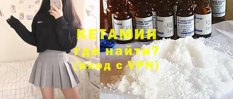 КЕТАМИН ketamine  MEGA зеркало  Бутурлиновка 