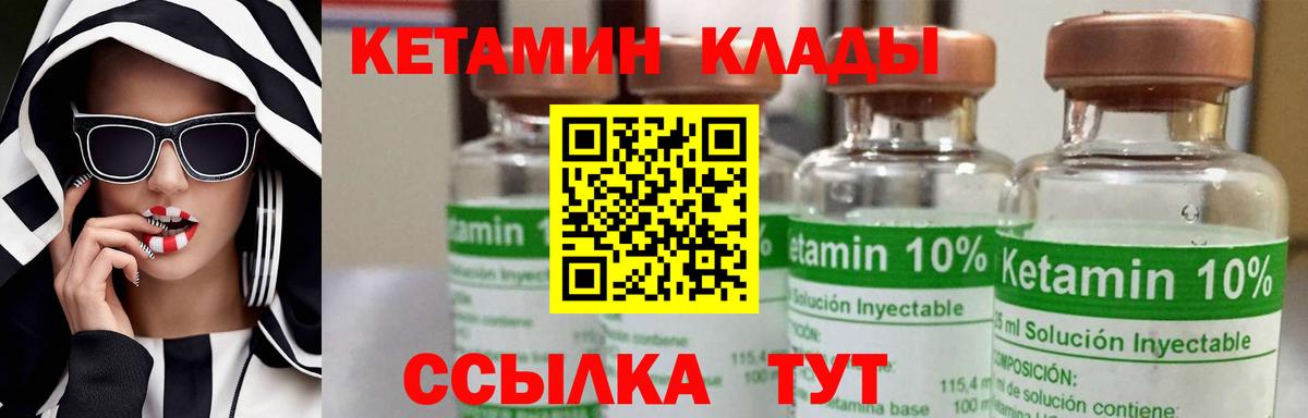Кетамин ketamine Бутурлиновка