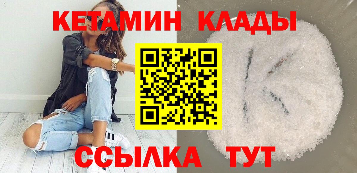 Кетамин ketamine  Кетамин ketamine  Вход с VPN  Бутурлиновка 