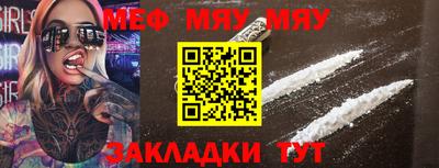 мефедрон мука Берёзовский