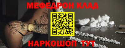 мефедрон Балашиха