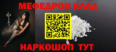 мефедрон мука Берёзовский