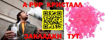 альфа пвп Бийск