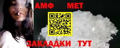 альфа пвп Бийск