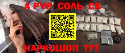 трава Беслан