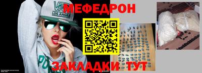 мефедрон мука Берёзовский