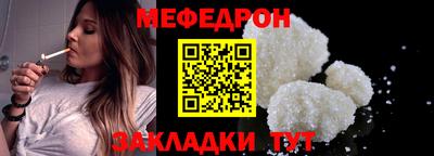 мефедрон Балашиха