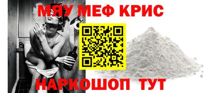мефедрон мука Берёзовский