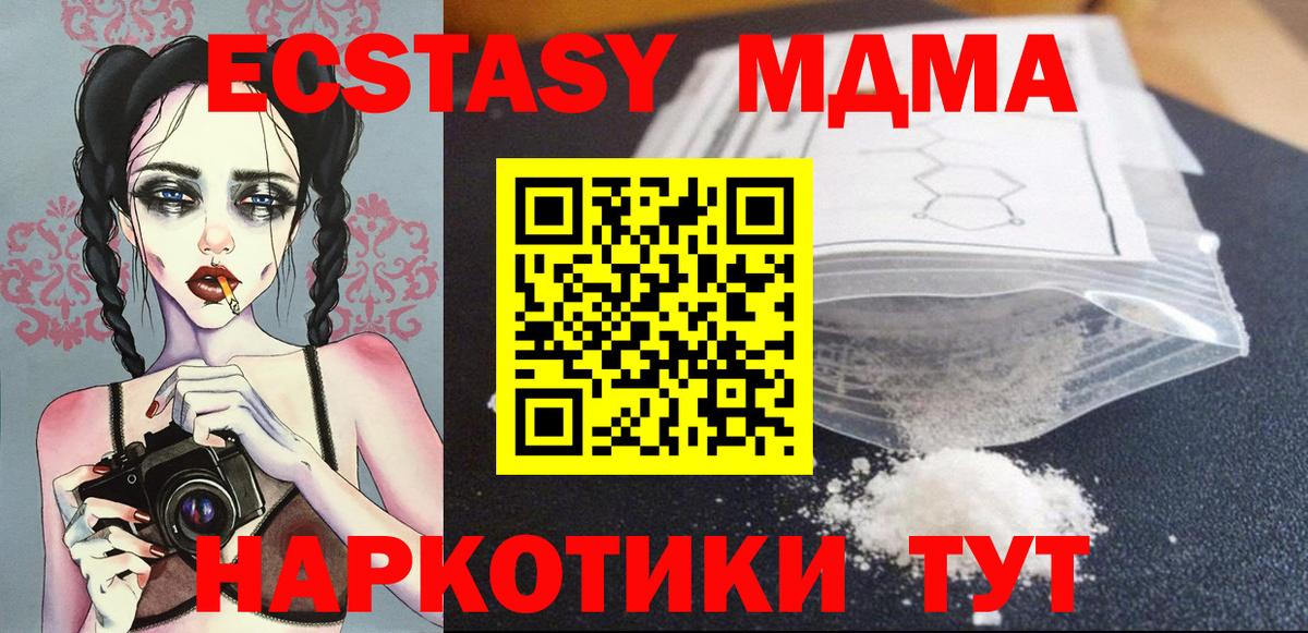 Бутурлиновка  МДМА crystal  MDMA  Вход с VPN 