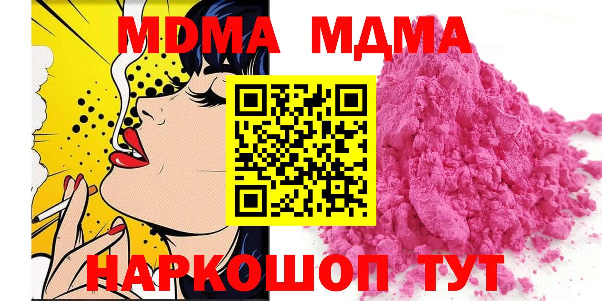 MDMA молли  Бутурлиновка  МДМА crystal 