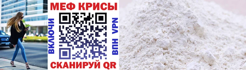 МЯУ-МЯУ VHQ продажа наркотиков Бутурлиновка