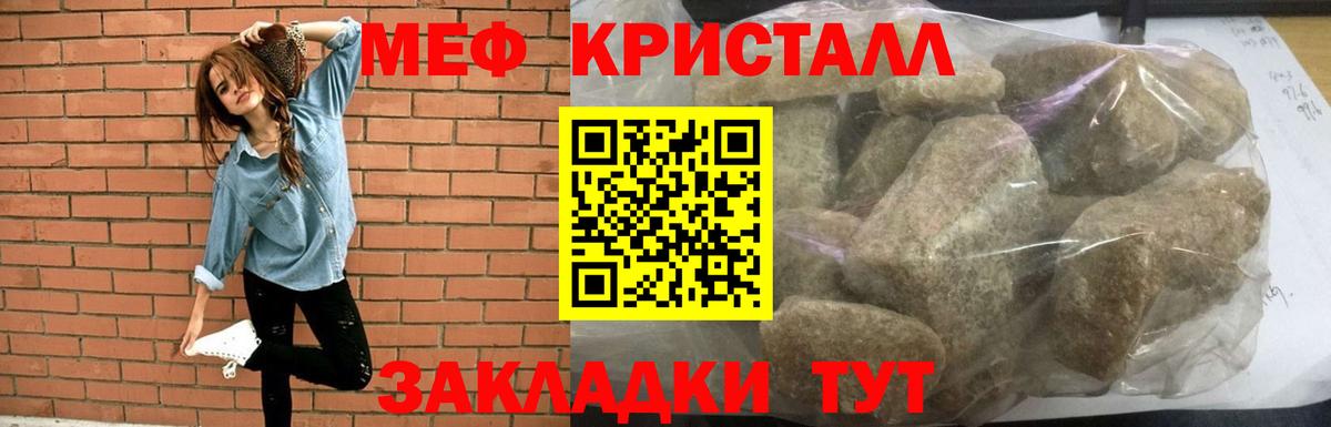 Меф  Бутурлиновка