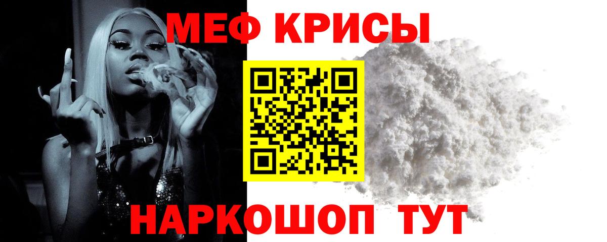 Мефедрон  Бутурлиновка