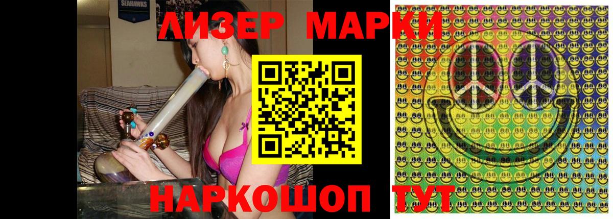 Марки 25I-NBOMe 1,5мг Бутурлиновка