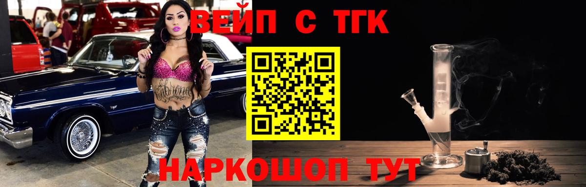 Дистиллят ТГК жижа Бутурлиновка