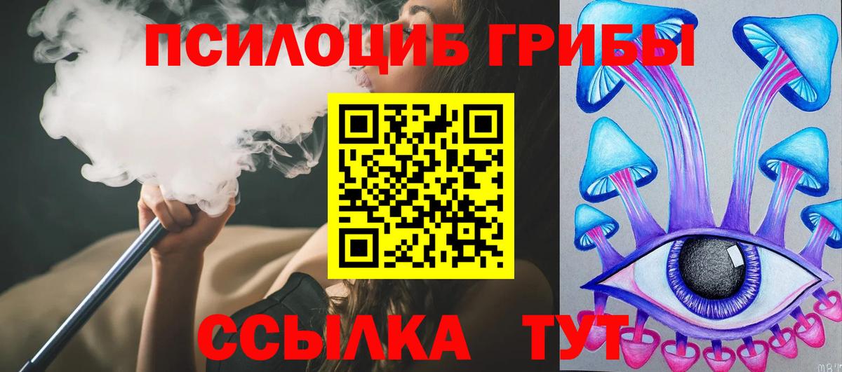 Галлюциногенные грибы ЛСД  Вход с VPN  Бутурлиновка 